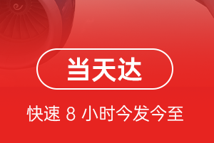 海西花土沟机场空运航空货运公司【机场